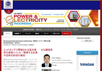 第6回 インドネシア電力会議