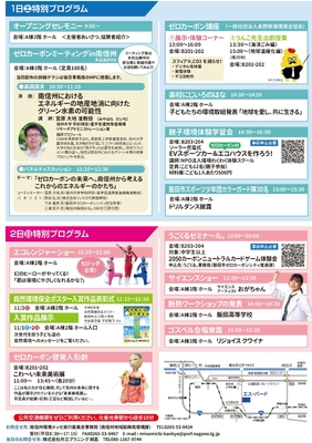 イベント内容