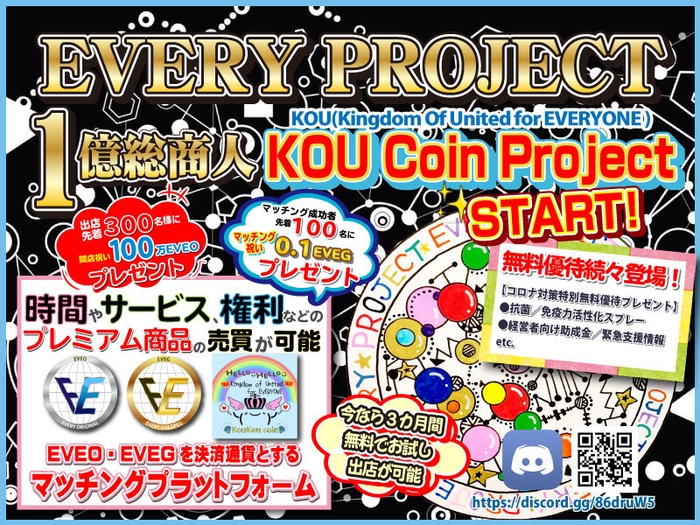 協賛スポンサー企業バナー