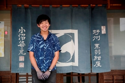 黒羽藍染職人　小沼 雄大氏