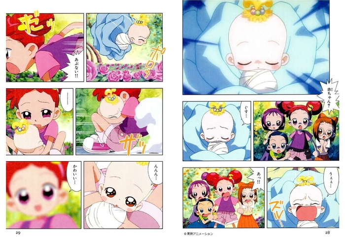 『アニメコミックス おジャ魔女どれみ♯(しゃーぷっ) 1』収録「第1話 どれみママになる!?」より。(c)東映アニメーション