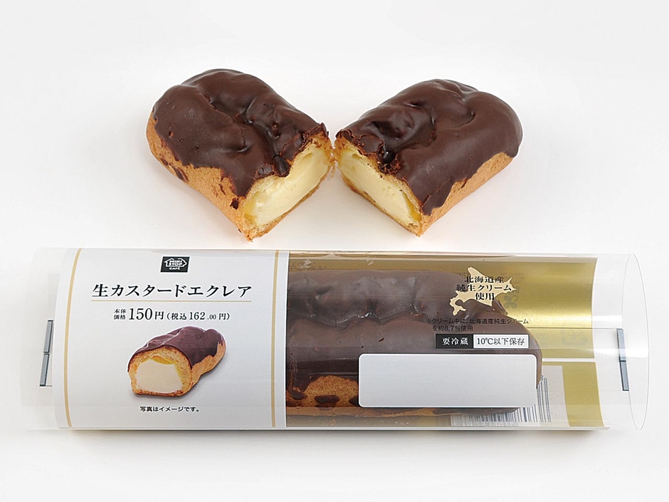 生カスタードエクレア パッケージ画像 ※画像はイメージです。