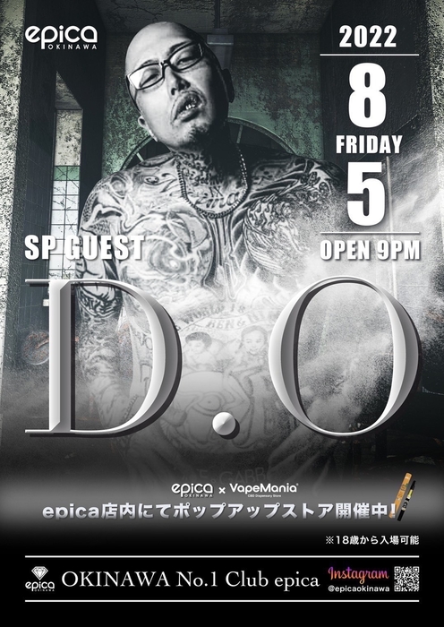 8月5日(金)　D.O
