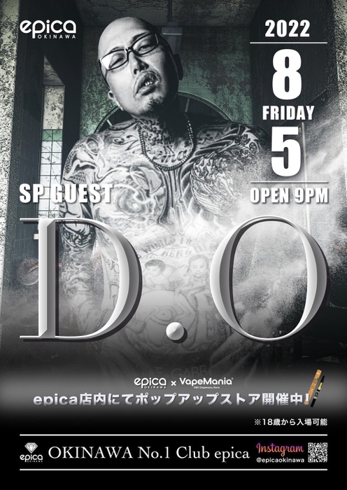 8月5日(金)　D.O