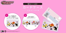 【推し活にも◎】カードの傷・汚れ・視線を解決！「パワーパフ ガールズ」デザインのカードケースを株式会社PGAが5月15日発売