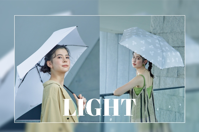 心地よい軽さの折りたたみ傘「LIGHT（ライト）」シリーズ