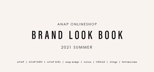 ANAP ONLINESHOP 2021SUMMER BRAND LOOK BOOK公開！