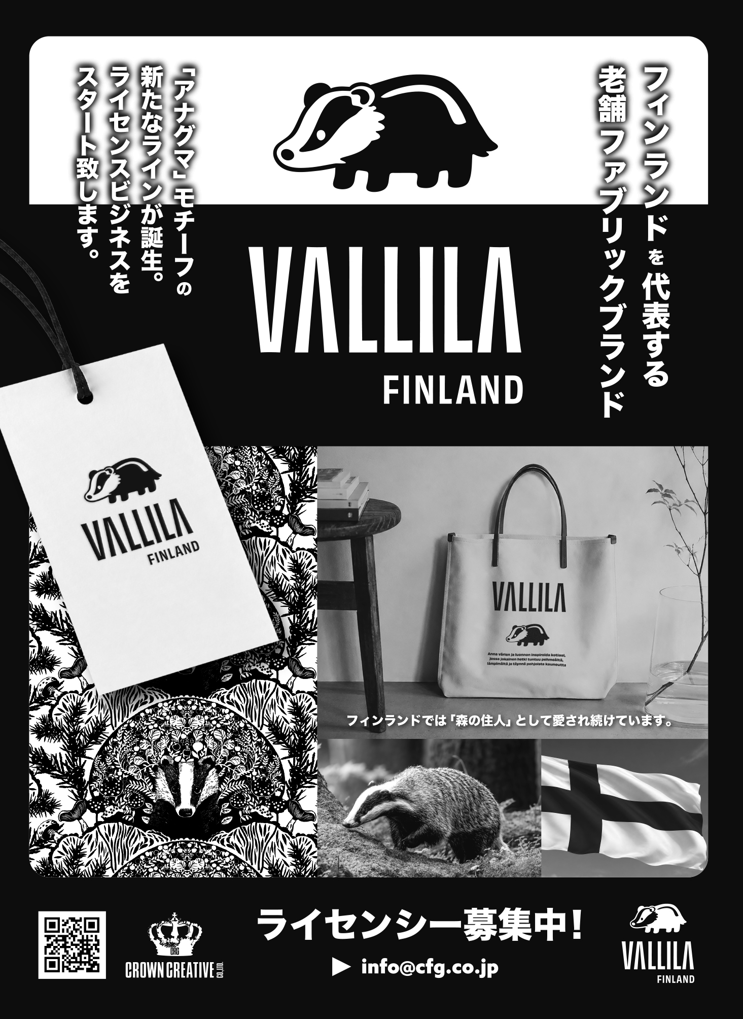 VALLILA
