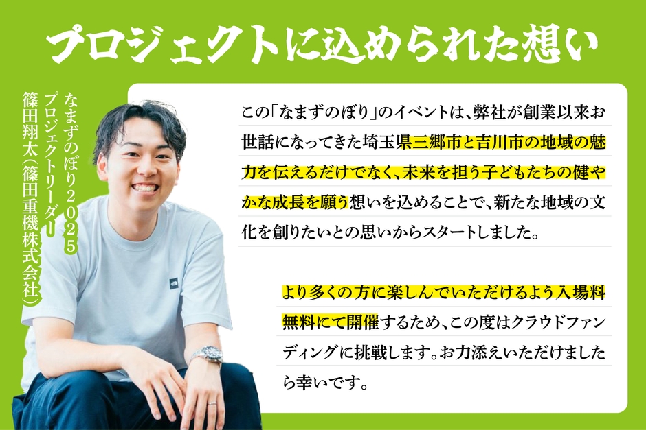 プロジェクトリーダーとしての想い