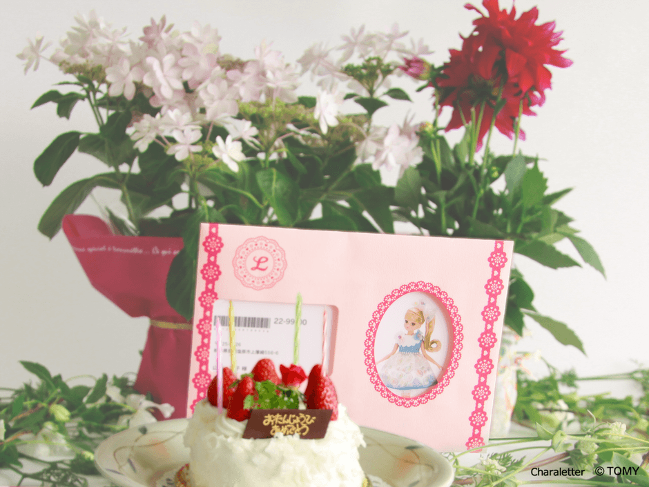 【誕生日おめでとう!】