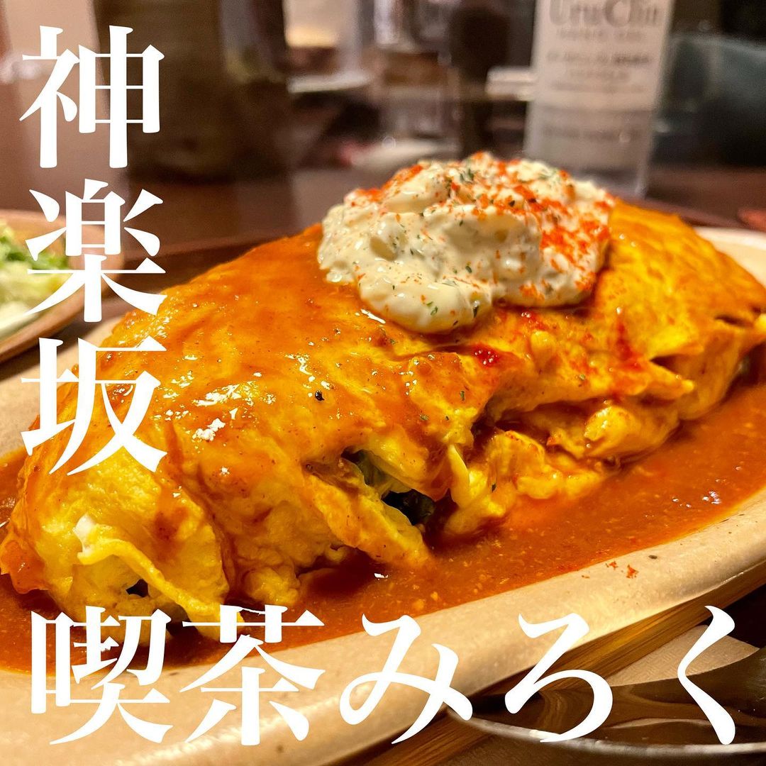 【神楽坂古民家】「喫茶みろく」がオープン!南部鉄器珈琲や大盛インディアンオムライスを情緒あふれる古民家でお楽しみください。