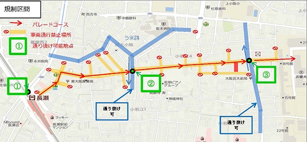 パレードルート