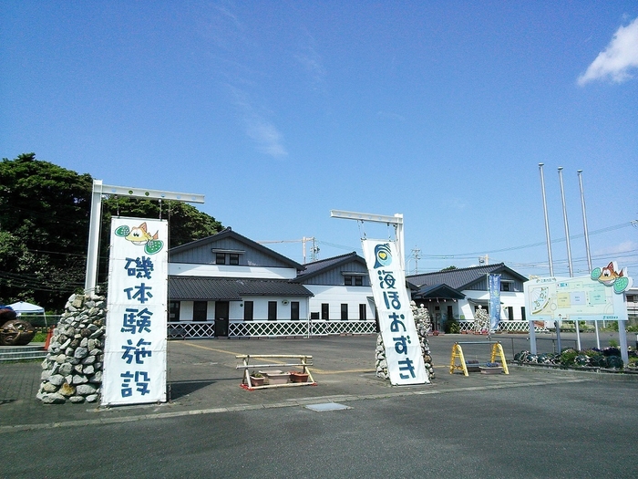 礒体験施設「海ほおずき」