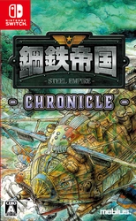 令和にも飛翔！ Nintendo Switch「鋼鉄帝国-STEEL EMPIRE-クロニクル」 7月31日発売！