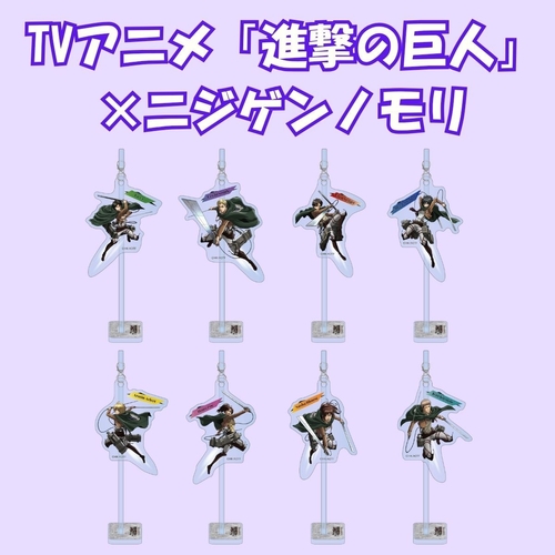 ゆらゆらアクリルスタンド(全8種/ランダム)　