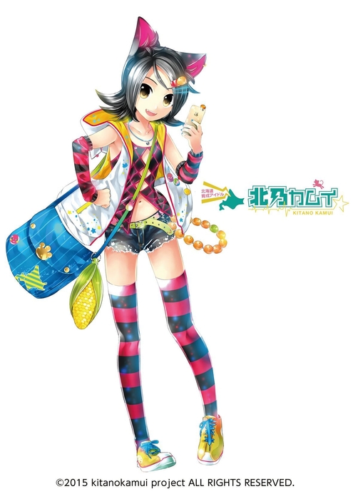 北海道育成アイドル北乃カムイ