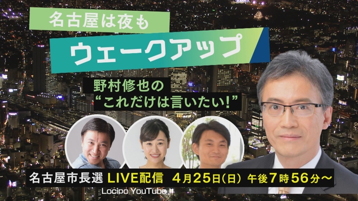 LIVE配信特番 ロゴ