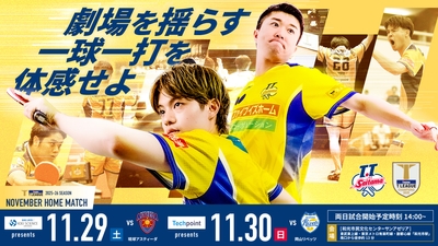 イベントメインビジュアル