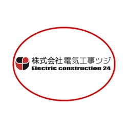 株式会社電気工事ツジ