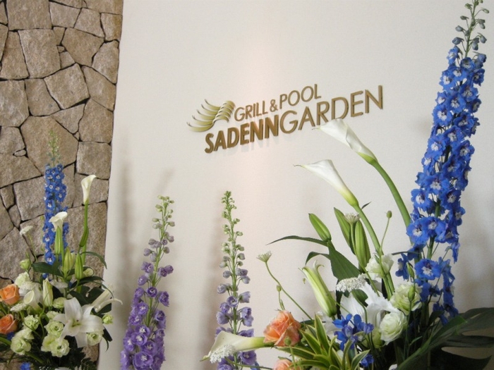 上質な時間を演出します