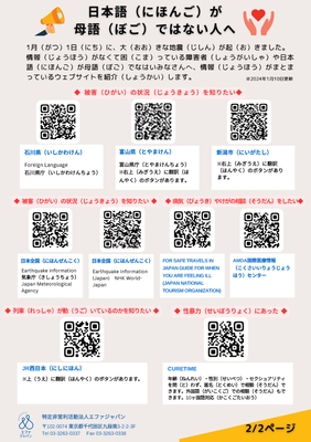 2ページ目