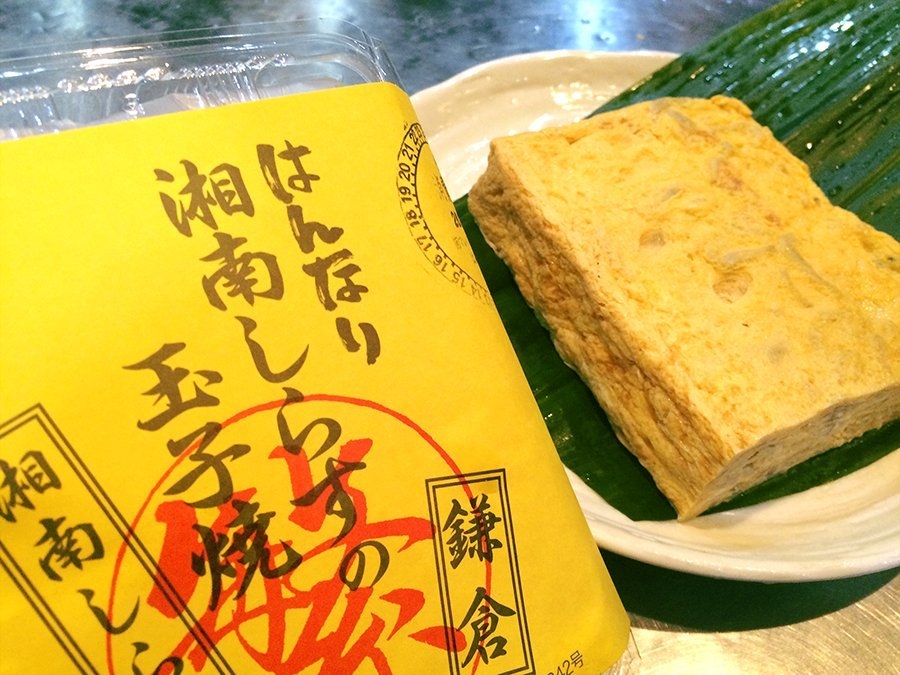 湘南しらすの玉子焼き