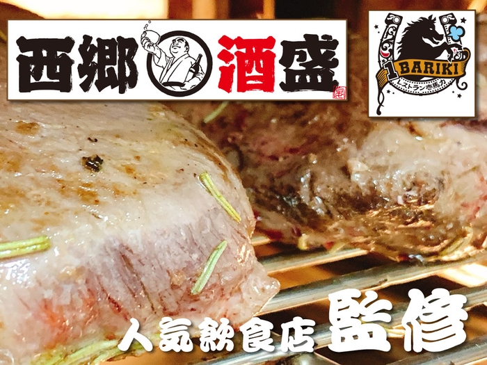 【人気飲食店が監修!】