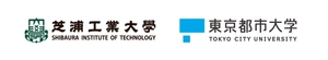芝浦工業大学、東京都市大学