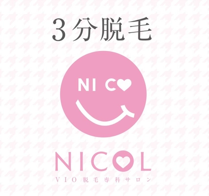 日本初！介護現場の負担も軽減する“介護脱毛専用サロン” 「VIO脱毛専科NICOL 広島横川店」6月にオープン