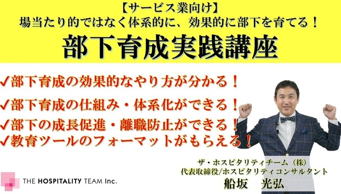 効果的な部下育成方法が分かる