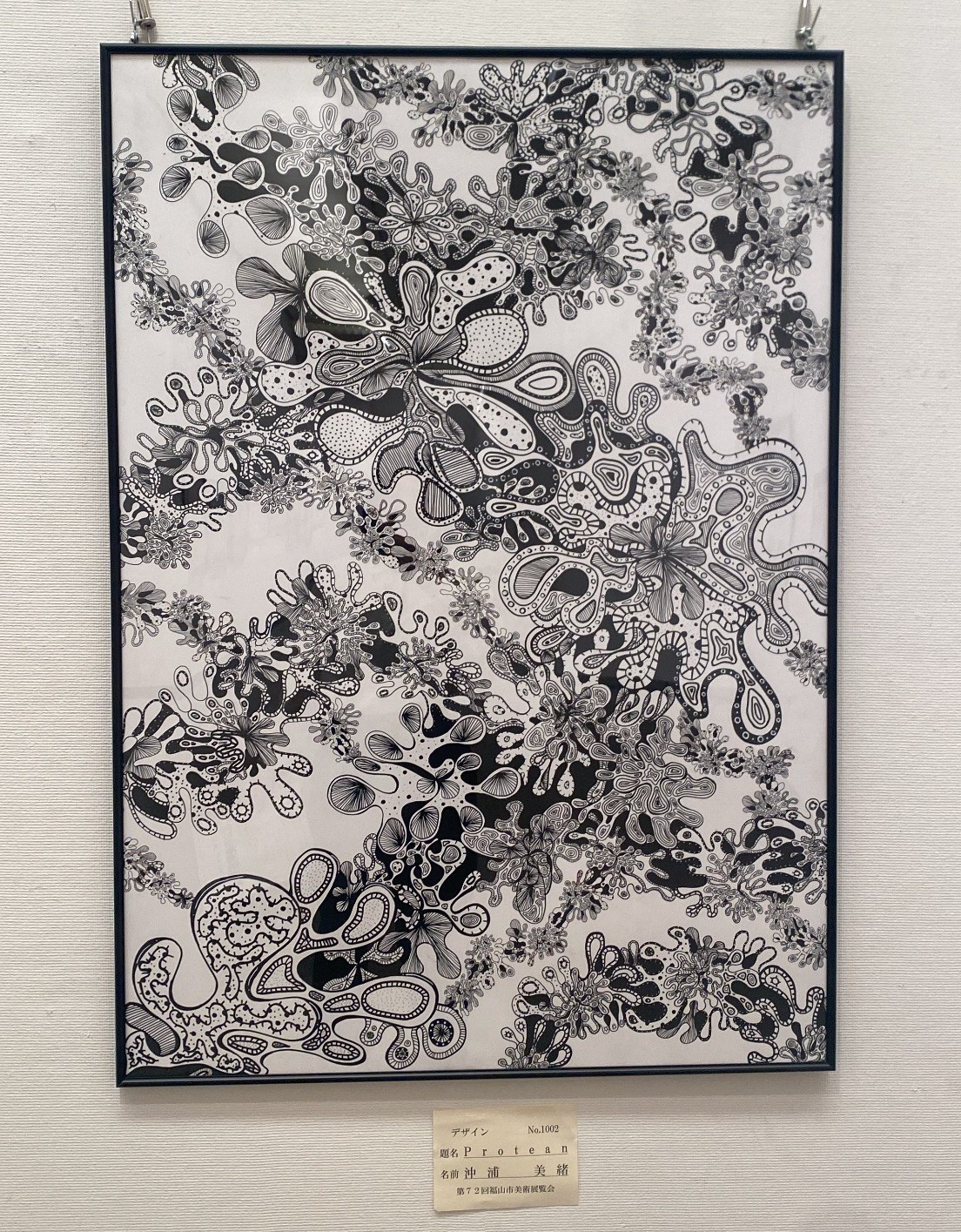 福山市美術展覧会で受賞した作品