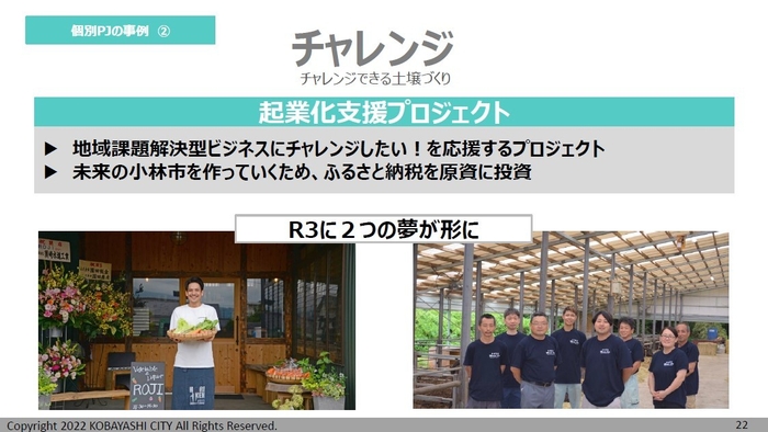 プレゼンシート抜粋 5