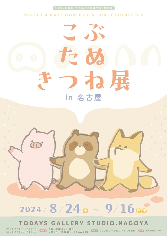 キービジュアル(縦)