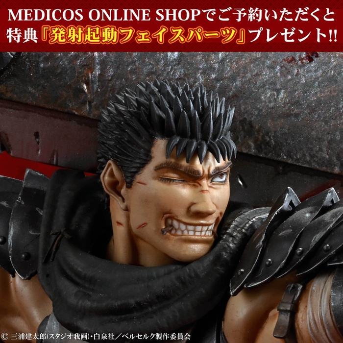 7_MEDICOS_Guts_T7+txt