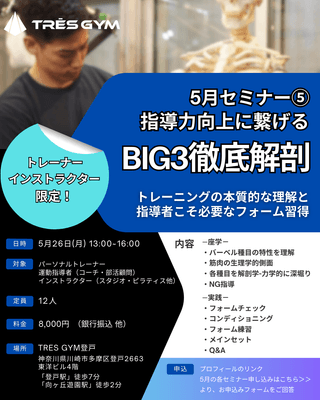 5月セミナー(5)