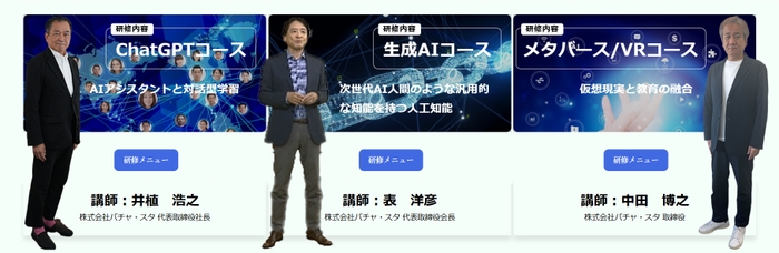 コース内容