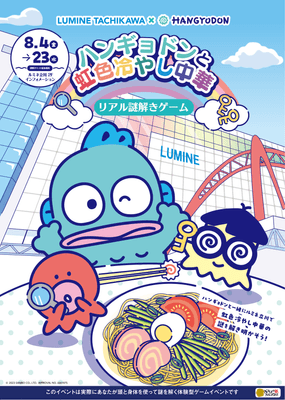イベントメインビジュアル