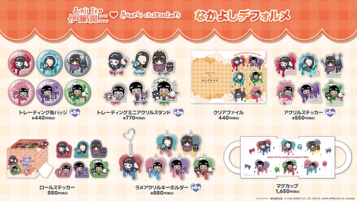 商品一覧(なかよしデフォルメ)