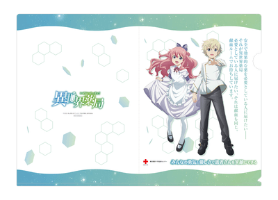 △『異世界薬局』 特製クリアファイル