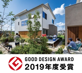 2019年度グッドデザイン賞を「キキテラス 八千代緑が丘」が受賞 　広島建設プロデュース物件 初受賞