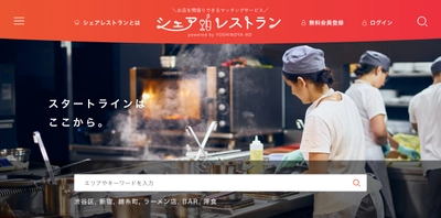 食べ活チャンネルが【シェアラーメンの世界】を動画でご案内致します！