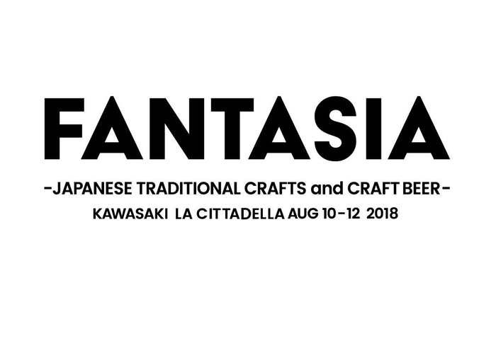 「FANTASIA」(1)