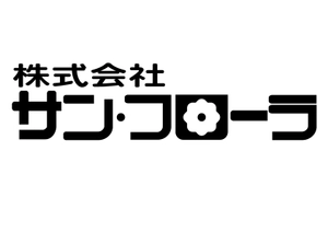 株式会社サン・フローラ