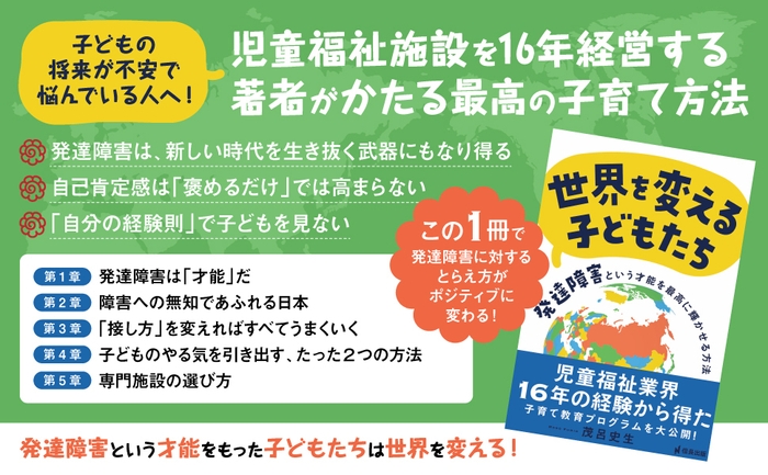 発達障害に対する意識がポジティブに変わる！