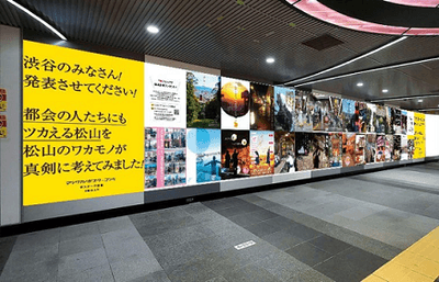 渋谷ポスタージャック