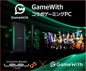 iiyama PC LEVEL∞、フォートナイトプレイヤー「Nephrite（ネフライト）」が率いるプロゲーミングチーム「GameWith」にLEVEL∞ R-Class 新モデルが登場 抽選で新コラボモデルが当たるキャンペーン実施