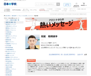 ＪＳコーポレーション（代表取締役社長　米田英一）がアスリートからの熱いメッセージ「フェンシング／見延和靖選手」を公開しました。