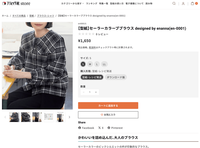 トレンドを取り入れたデザインがいっぱい！