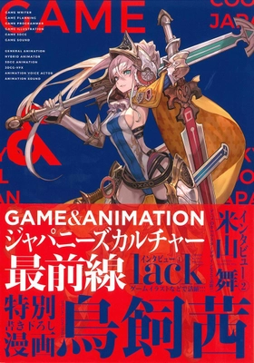 ゲームとアニメの専門学校　東京ネットウエイブが校名変更  2019年4月から「東京クールジャパン」へ