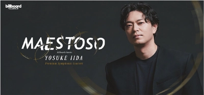飯田洋輔、初のフルオーケストラ公演、 東京のゲストに新妻聖子が決定！  『レ・ミゼラブル』の名曲やデュエット曲に注目
